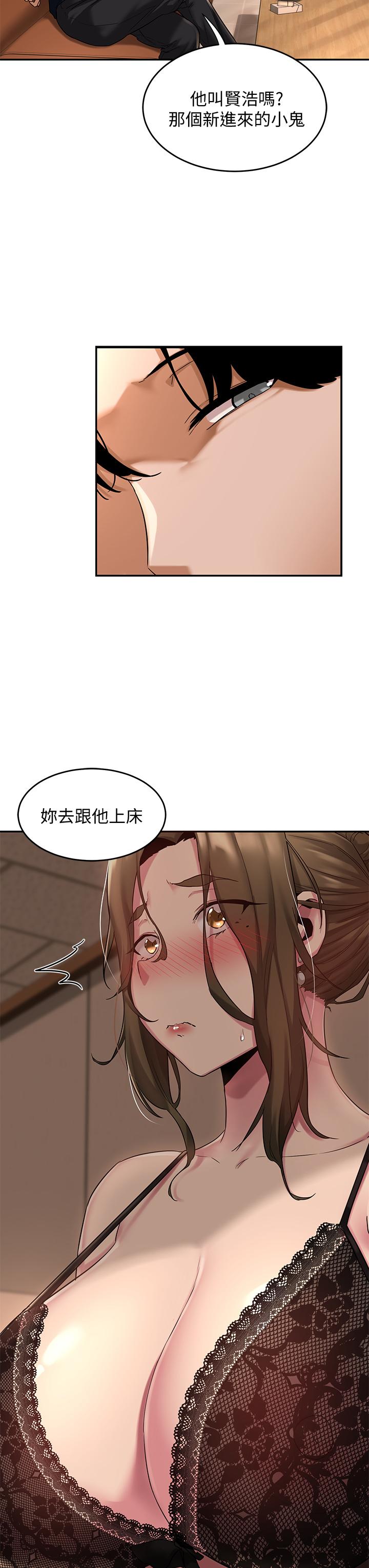 《深度交流會》在线观看 第12话-被绝世大鸡鸡征服 漫画图片3