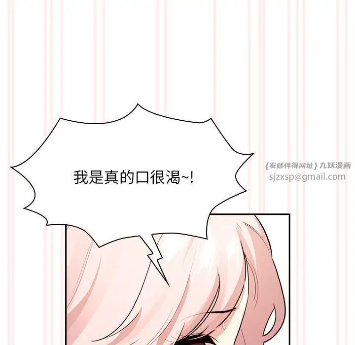 《疫情下的傢教生活》在线观看 第118话 漫画图片30