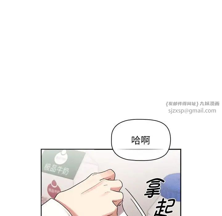 《疫情下的傢教生活》在线观看 第118话 漫画图片53