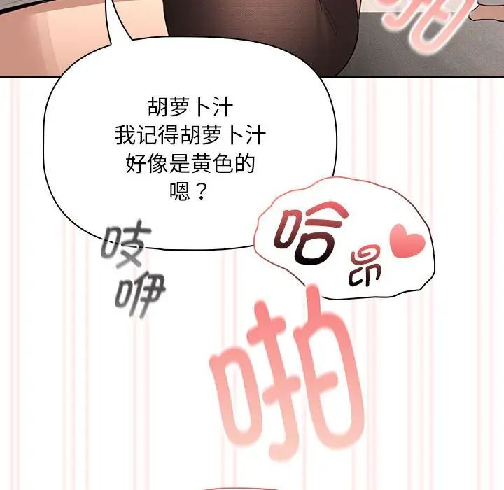 《疫情下的傢教生活》在线观看 第118话 漫画图片127