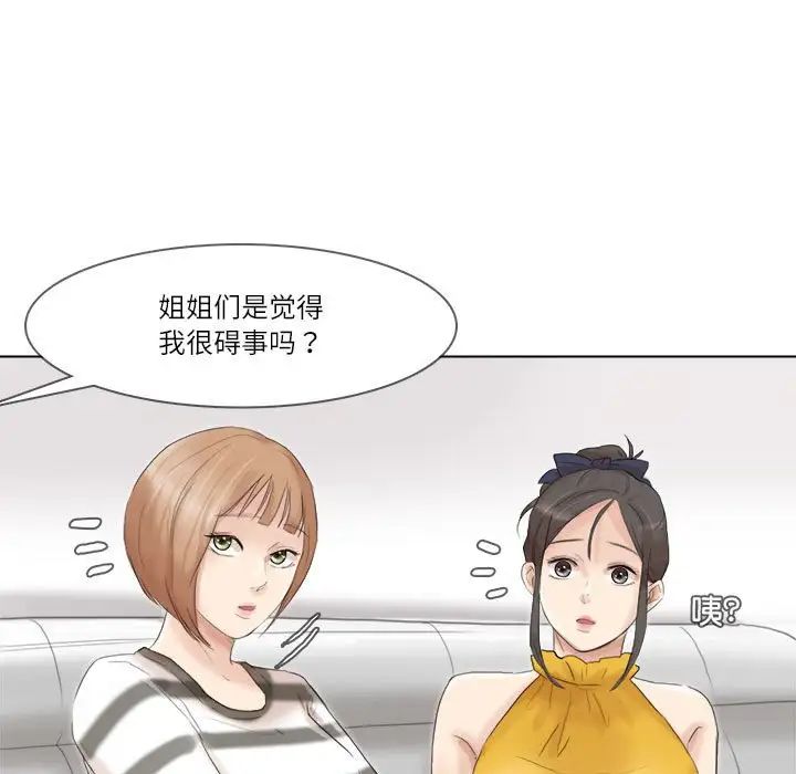 《愛上屬於別人的妳》在线观看 第39话 漫画图片105