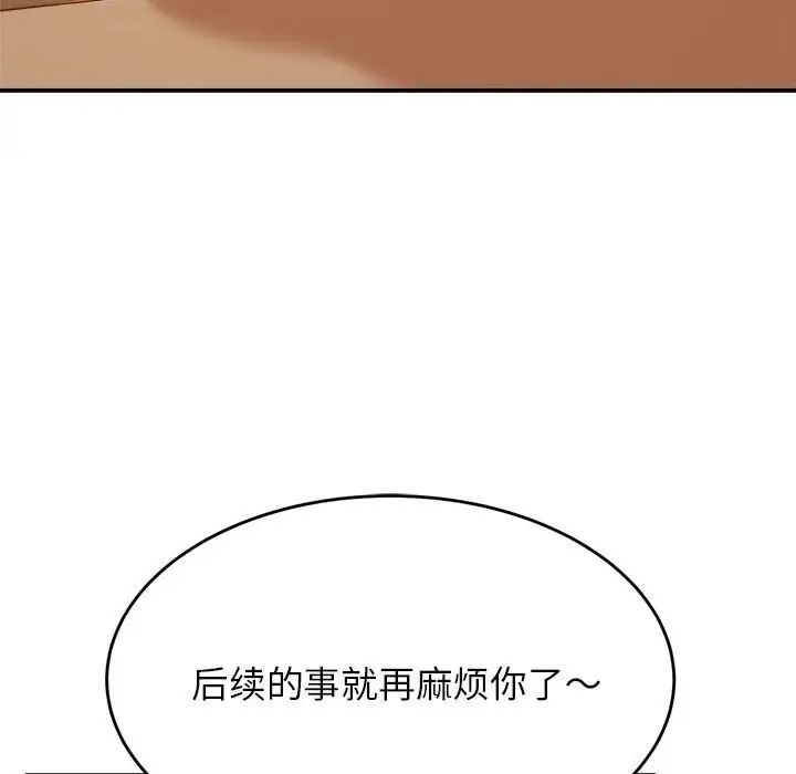 《老師的課外教學》在线观看 第41话 漫画图片167