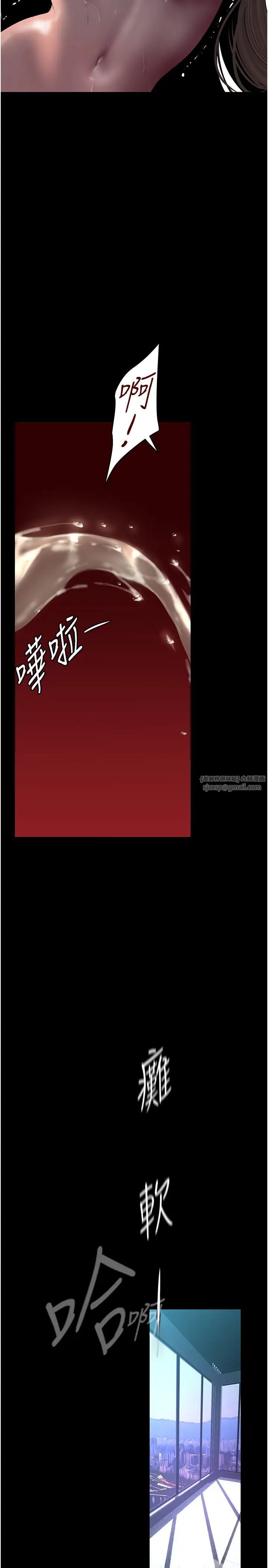 《美麗新世界》在线观看 第243话-一下就湿掉的淑英 漫画图片29