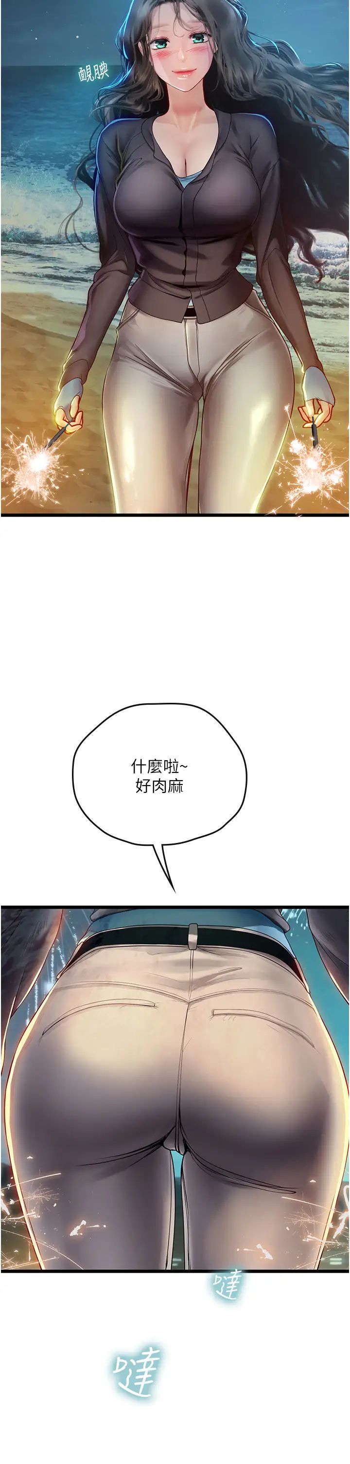 《海女實習生》在线观看 第100话-射这么多，够怀一打了 漫画图片2