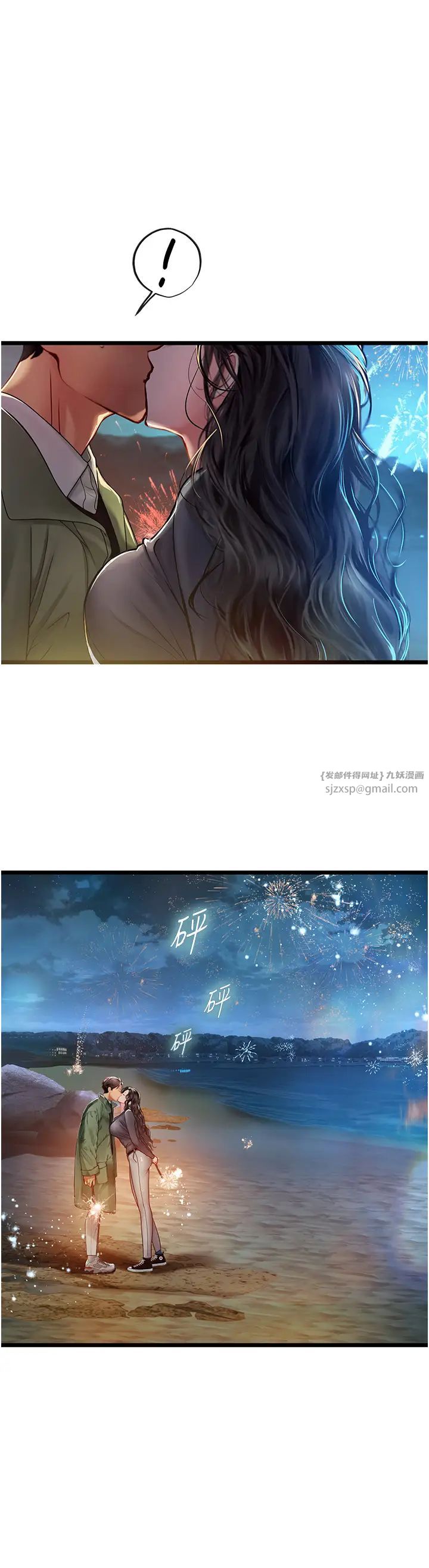 《海女實習生》在线观看 第100话-射这么多，够怀一打了 漫画图片3