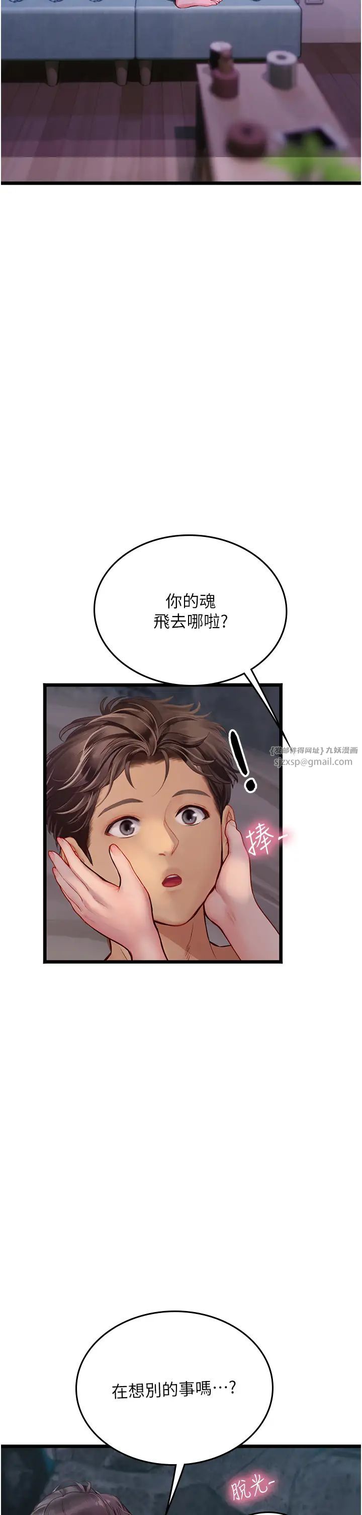 《海女實習生》在线观看 第100话-射这么多，够怀一打了 漫画图片9