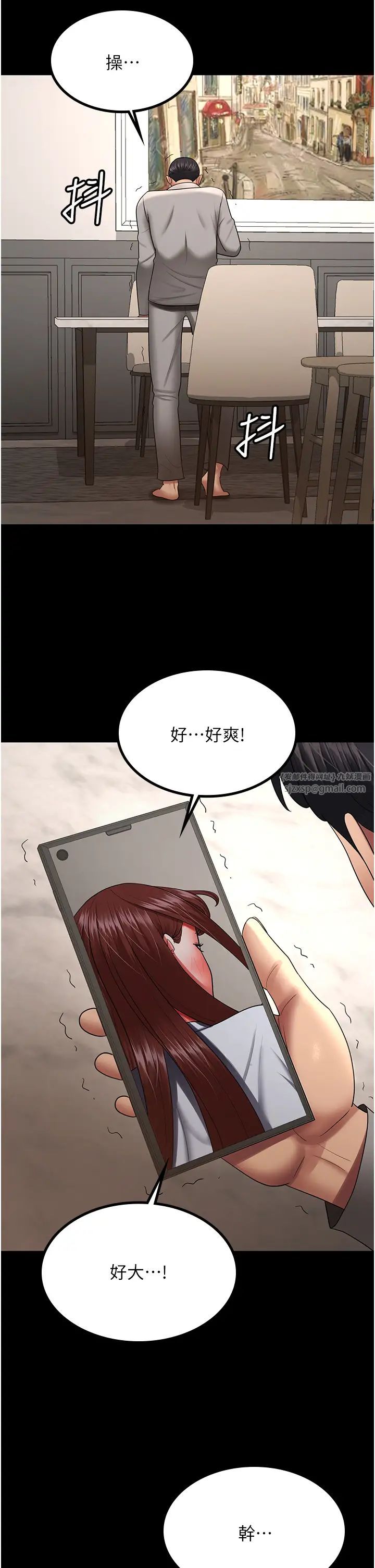 《你老婆我收下瞭》在线观看 第36话-电话那头传来的呻吟 漫画图片12