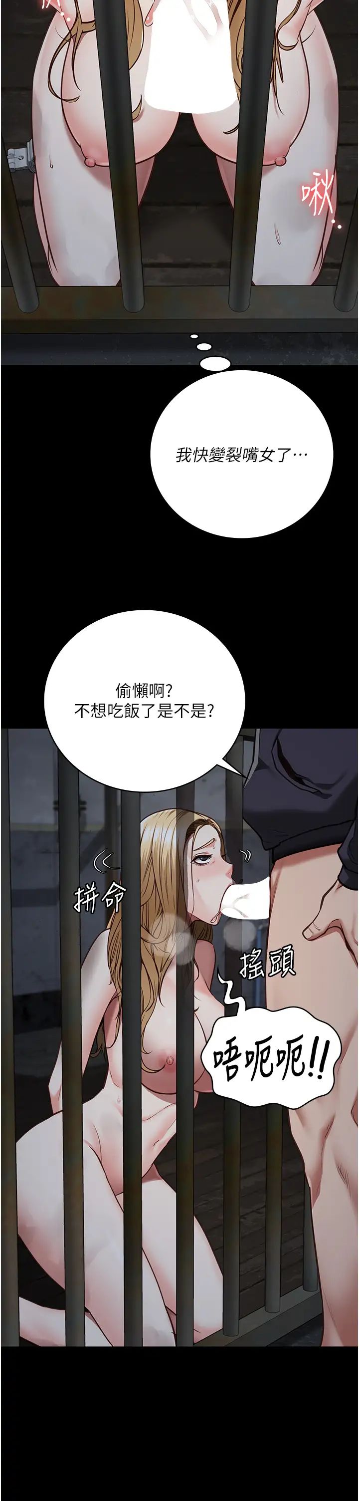 《監獄女囚》在线观看 第61话-乖狗狗，吃饭啰~ 漫画图片33