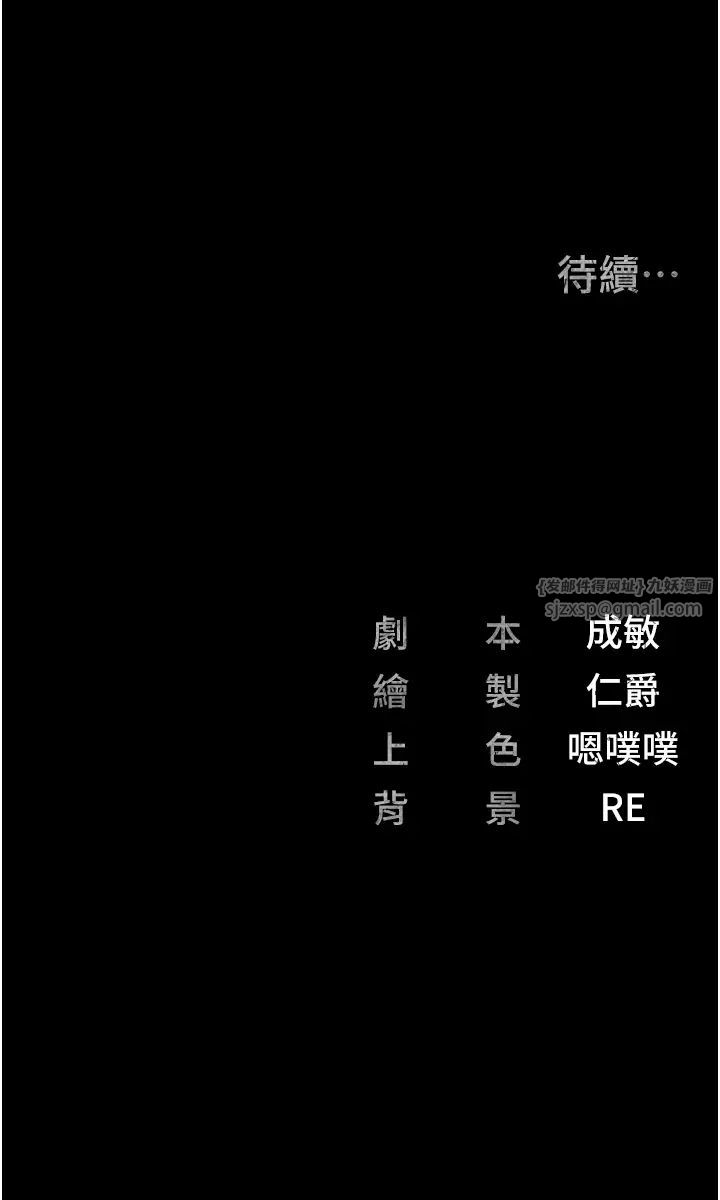 《監獄女囚》在线观看 第61话-乖狗狗，吃饭啰~ 漫画图片58