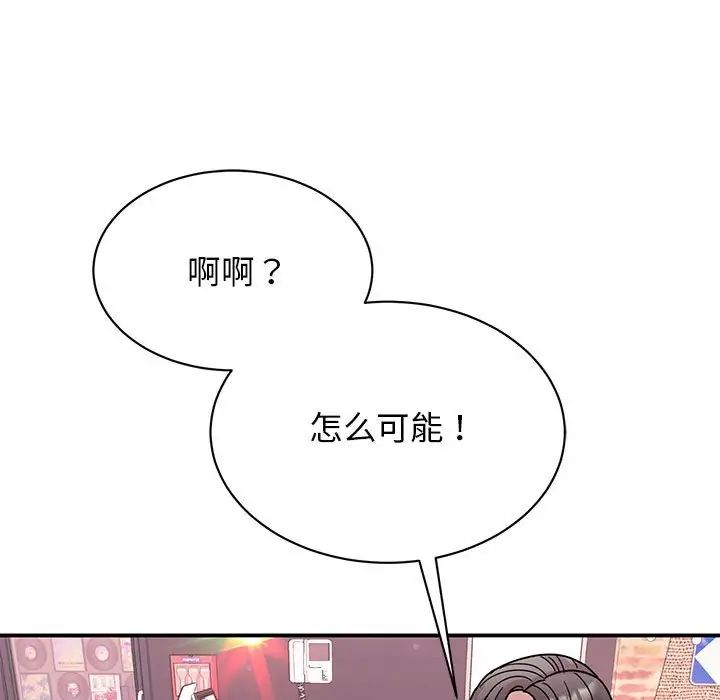 《我的完美繆斯》在线观看 第32话 漫画图片70