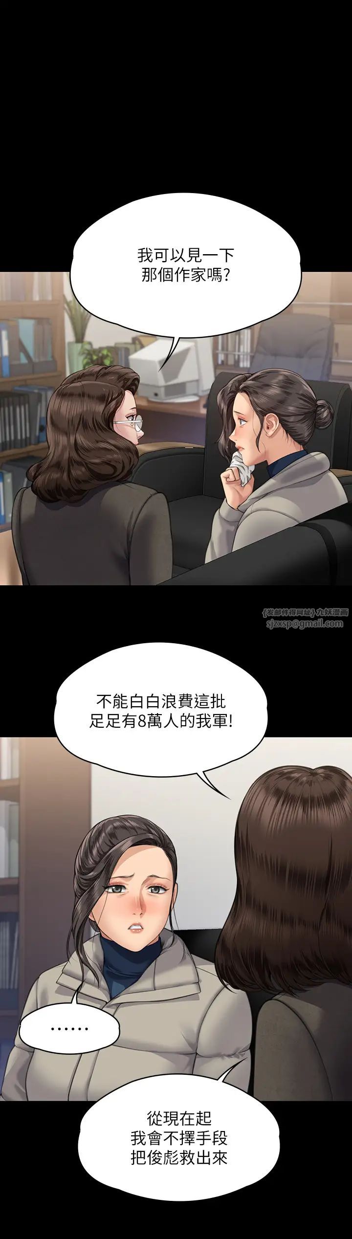 《傀儡》在线观看 第326话-我会把你从地狱里救出来! 漫画图片33