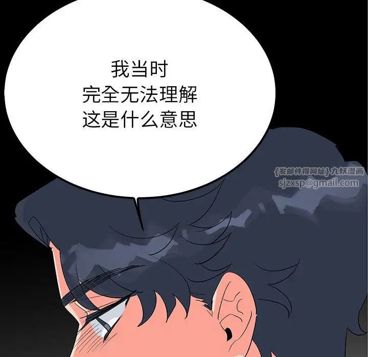 《毒酒》在线观看 第19话 漫画图片28