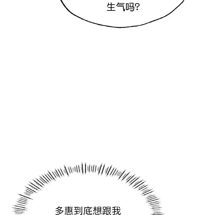 《成為人上人》在线观看 第15话 漫画图片102