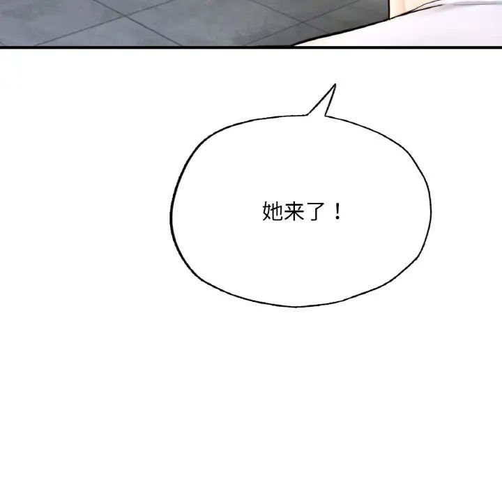 《成為人上人》在线观看 第15话 漫画图片215