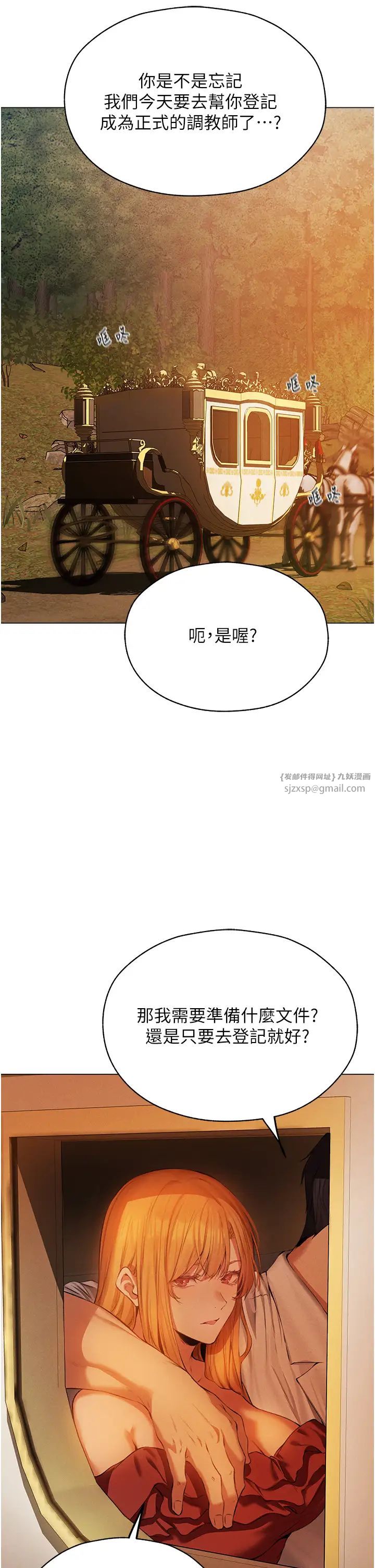 《人妻獵人》在线观看 第54话-齐调教师正式挂牌开干啰 漫画图片15