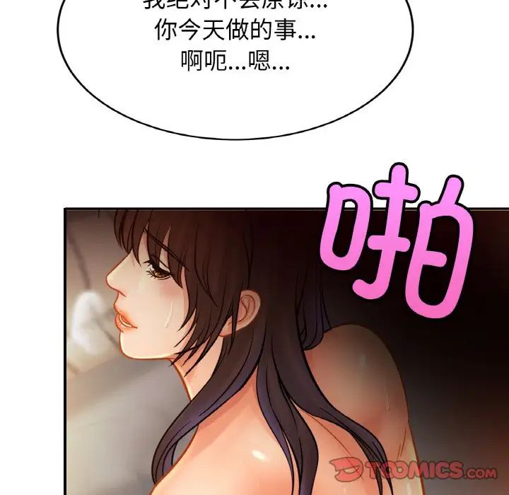 《親密一傢人》在线观看 第34话 漫画图片30