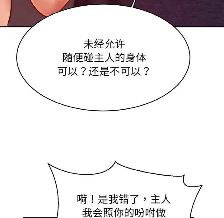 《親密一傢人》在线观看 第34话 漫画图片88