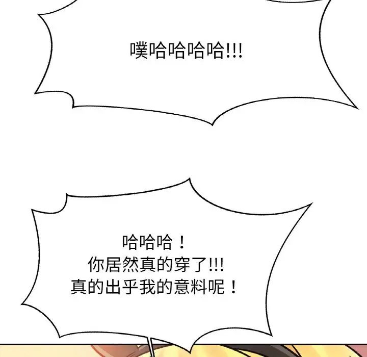 《親密一傢人》在线观看 第34话 漫画图片100