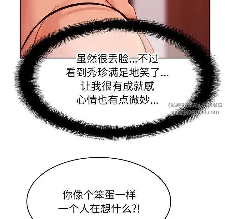 《親密一傢人》在线观看 第34话 漫画图片104