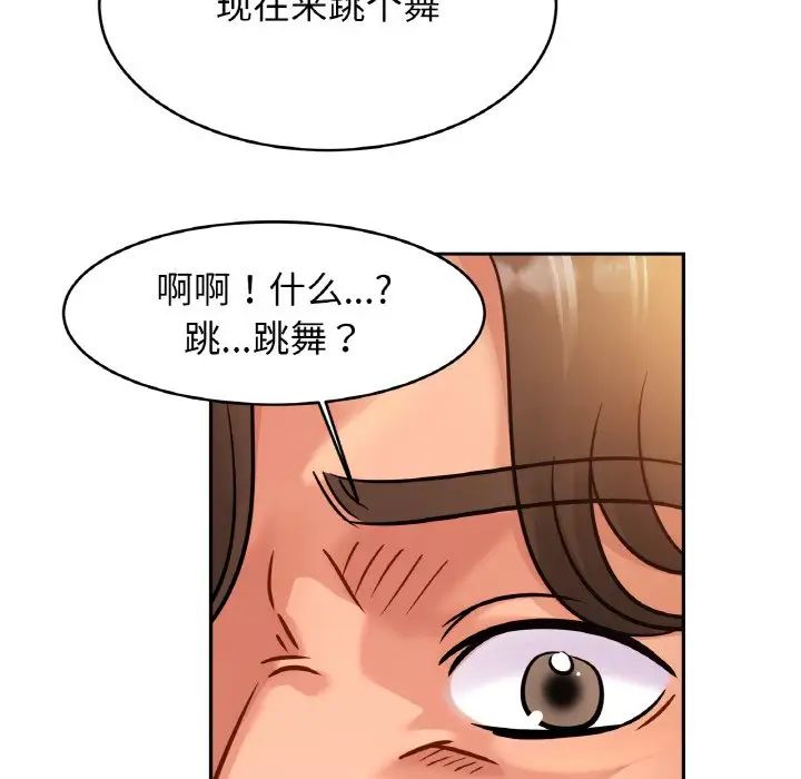 《親密一傢人》在线观看 第34话 漫画图片106