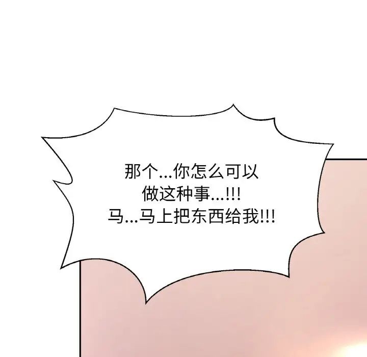 《親密一傢人》在线观看 第34话 漫画图片148