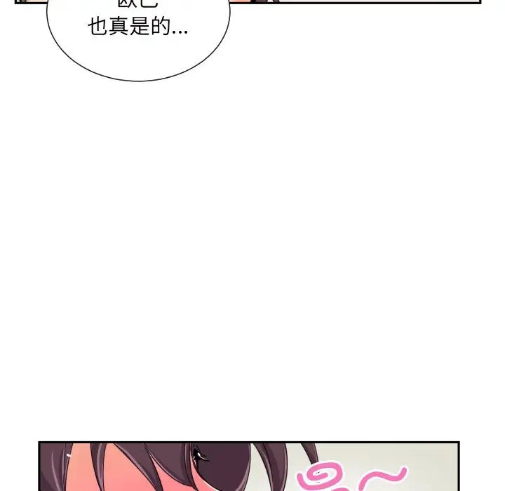 《調教小嬌妻》在线观看 第35话 漫画图片14