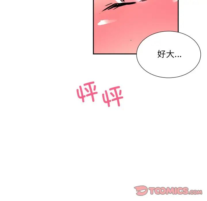 《調教小嬌妻》在线观看 第35话 漫画图片81