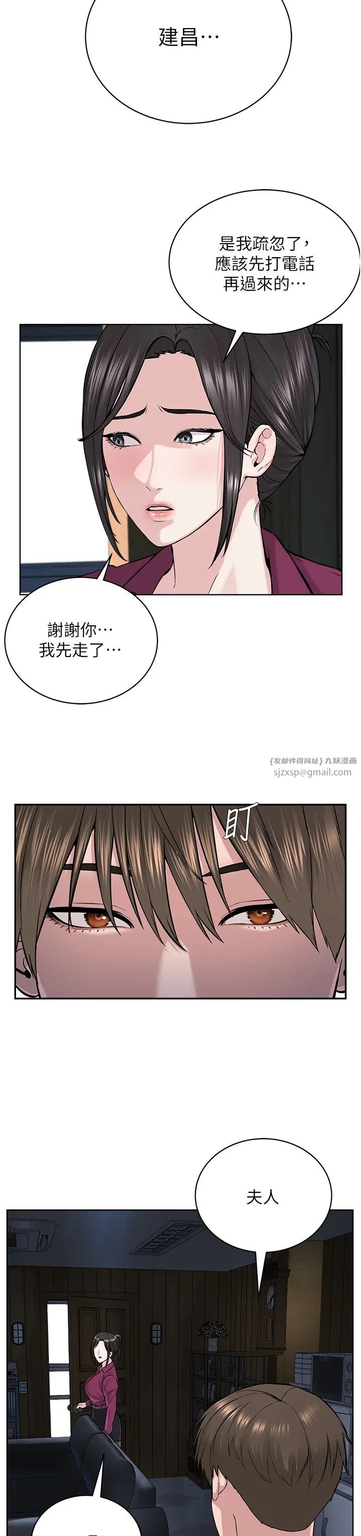 《邪教教主》在线观看 第36话-把妳妹妹交给我 漫画图片8