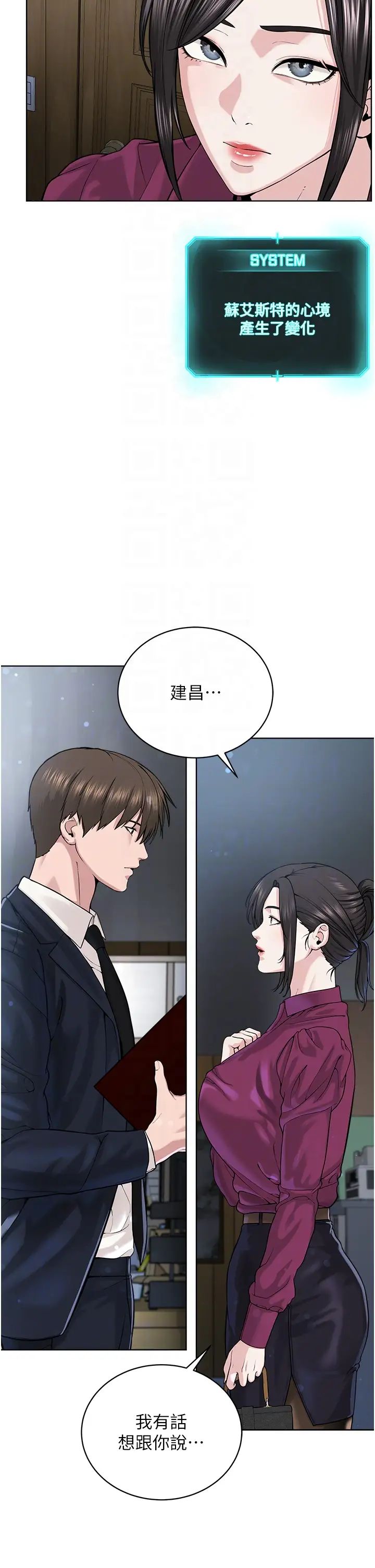 《邪教教主》在线观看 第36话-把妳妹妹交给我 漫画图片14