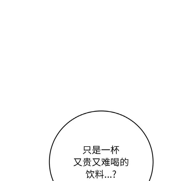 《重逢的初戀是繼母》在线观看 第55话 漫画图片139