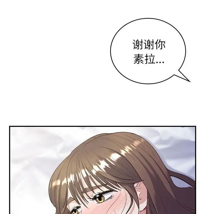 《回不去的婚姻》在线观看 第16话 漫画图片85