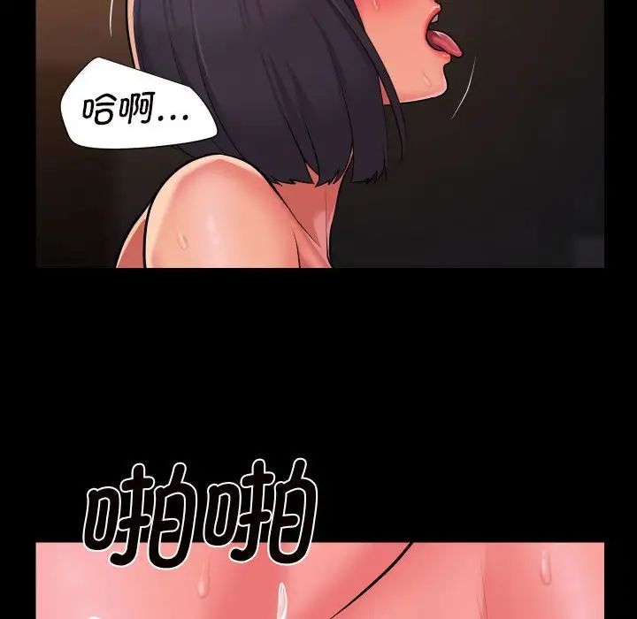 《敲開你的門》在线观看 第93话 漫画图片63