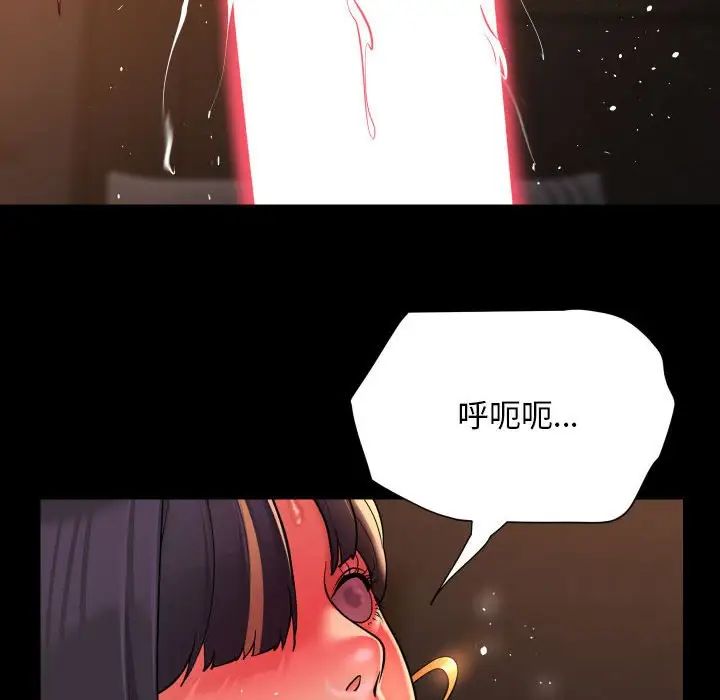 《敲開你的門》在线观看 第93话 漫画图片73