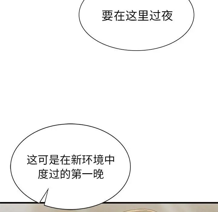 《復仇》在线观看 第25话 漫画图片47