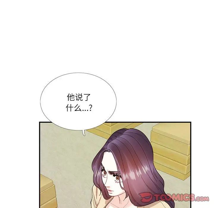 《這難道是命中註定》在线观看 第31话 漫画图片38