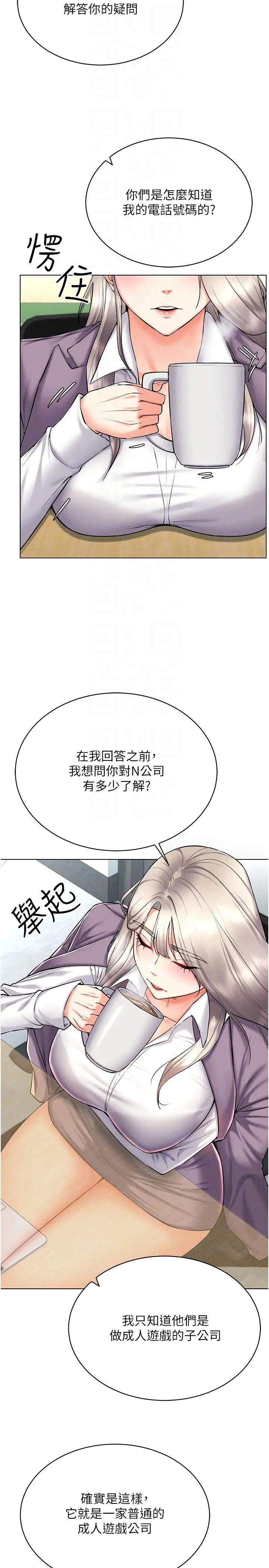 《穿入VR成為性域獵人》在线观看 第24话-说好要叫你葛格了 漫画图片26