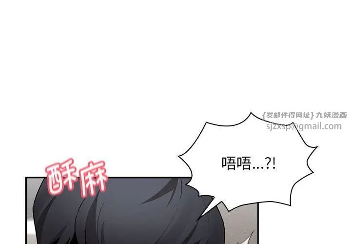 《疫情下的傢教生活》在线观看 第119话 漫画图片1