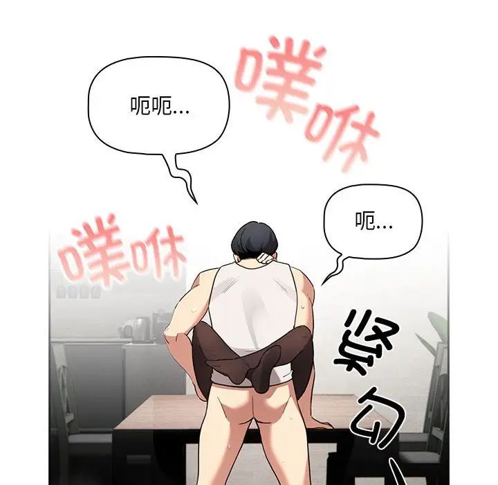 《疫情下的傢教生活》在线观看 第119话 漫画图片10