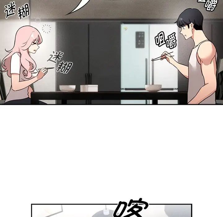 《疫情下的傢教生活》在线观看 第119话 漫画图片61