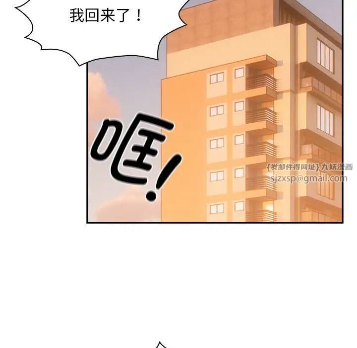 《疫情下的傢教生活》在线观看 第119话 漫画图片115