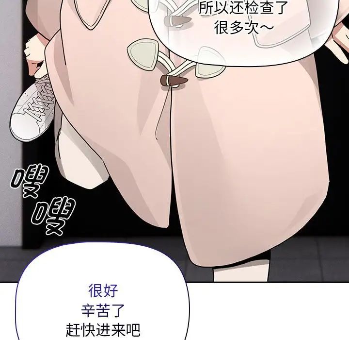 《疫情下的傢教生活》在线观看 第119话 漫画图片118