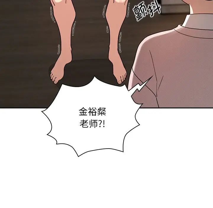 《疫情下的傢教生活》在线观看 第119话 漫画图片123