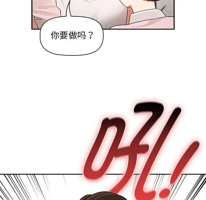 《疫情下的傢教生活》在线观看 第119话 漫画图片137