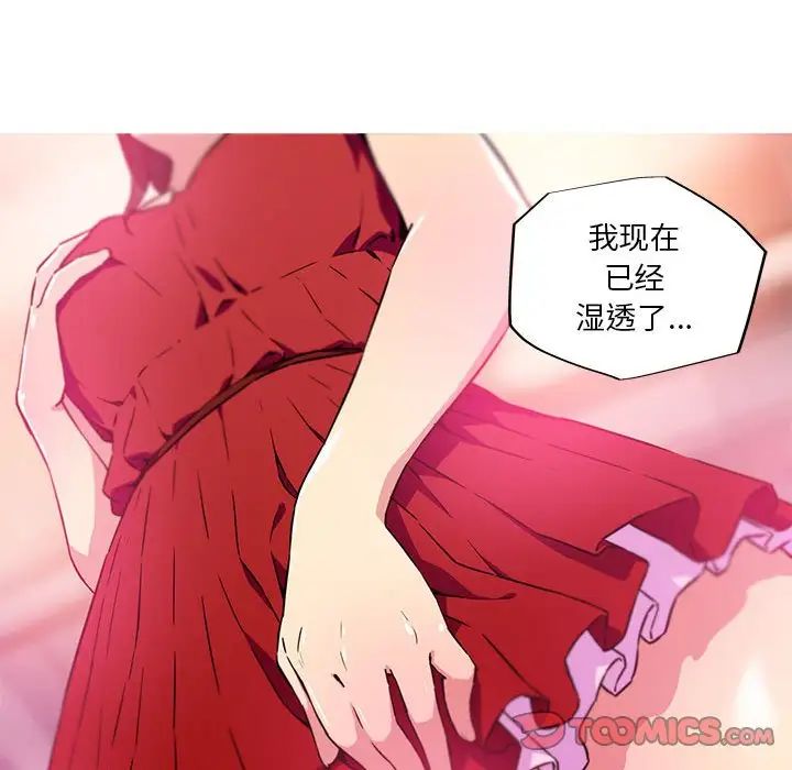 《我的夢幻女友》在线观看 第10话 漫画图片16