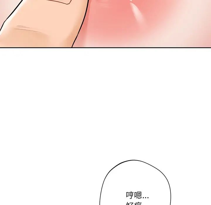 《不當朋友當戀人》在线观看 第37话 漫画图片19