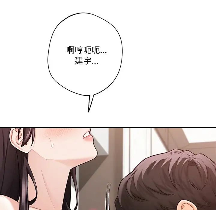 《不當朋友當戀人》在线观看 第37话 漫画图片49