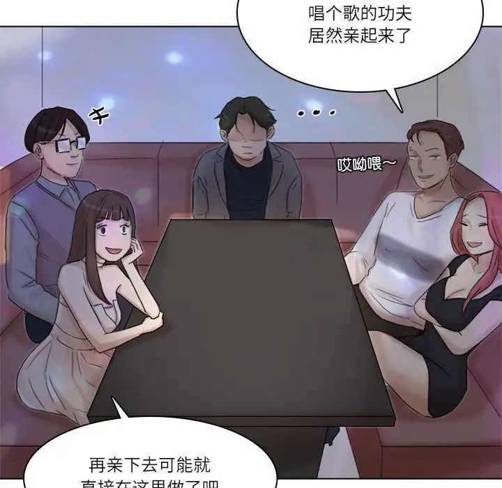 《愛上屬於別人的妳》在线观看 第40话 漫画图片75