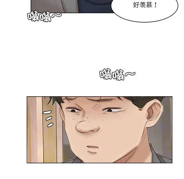 《愛上屬於別人的妳》在线观看 第40话 漫画图片85