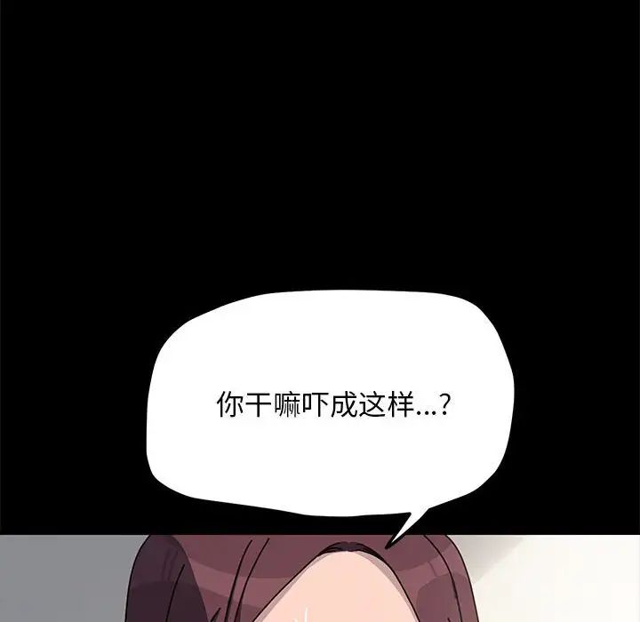 《我傢的贅婿大人》在线观看 第46话 漫画图片10