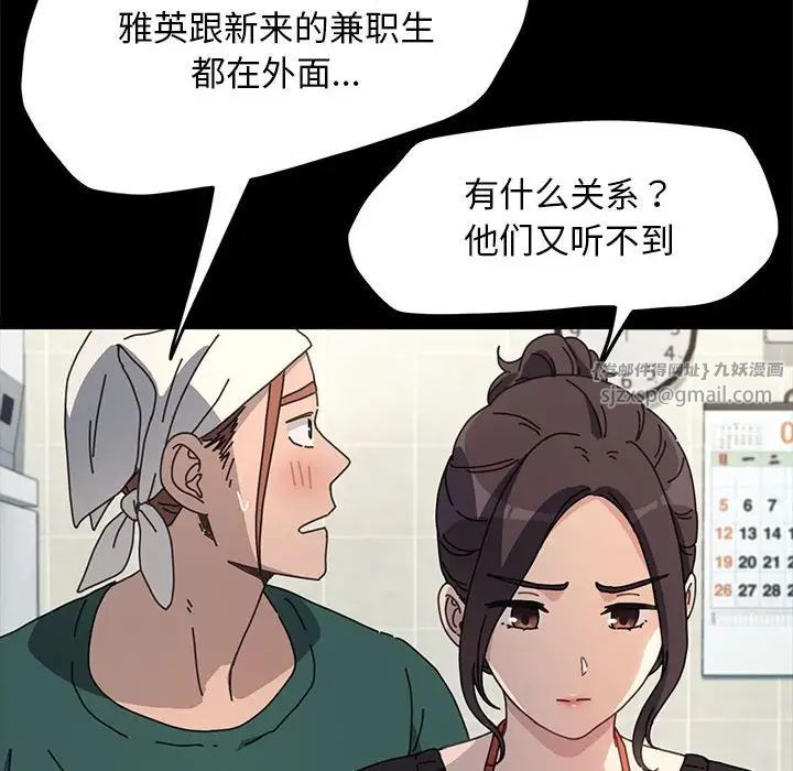 《我傢的贅婿大人》在线观看 第46话 漫画图片70